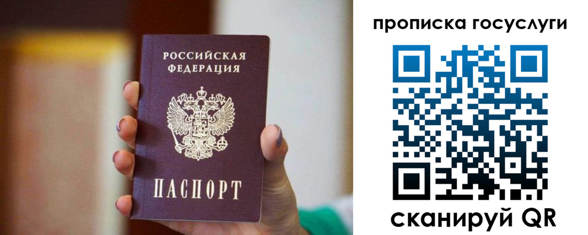 миграционный учет в Омской области