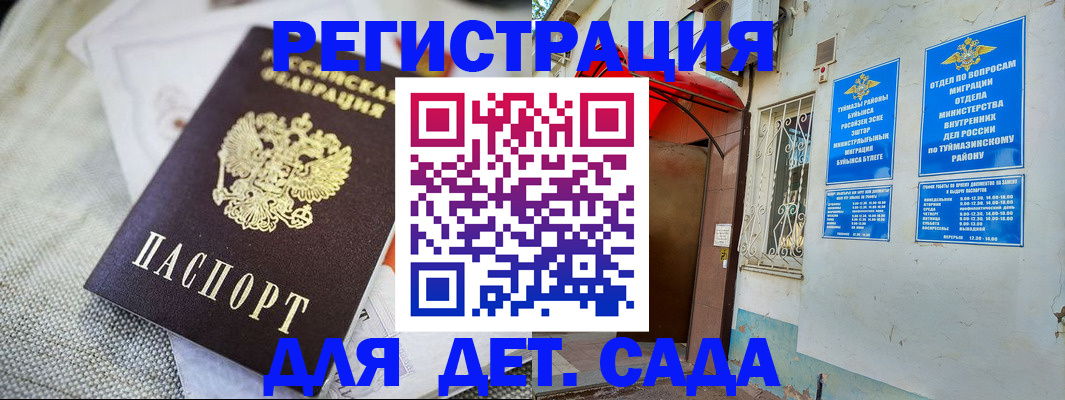прописка для кредита в Омской области