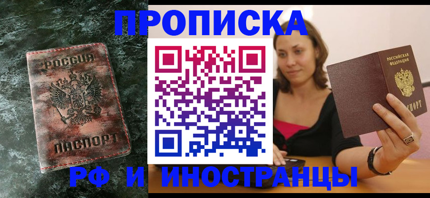 регистрация для дет. сада в Омской области