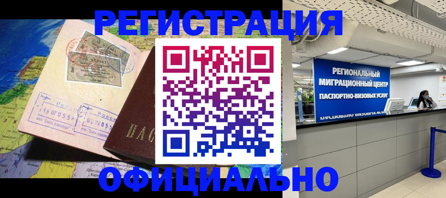 прописка в квартире в Омской области